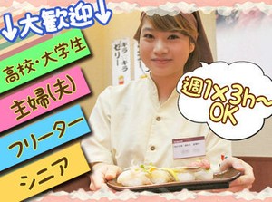 ＜未経験さんも歓迎★＞
人気のお寿司屋さんで働こう！
おいしいお寿司が社割でお得に…♪
食費が節約できて助かると好評です◎