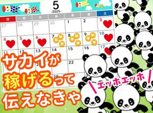 週1日～シフト相談OK◎働き方はアナタ次第！
近隣の高校に通う学生さんも大勢活躍中♪