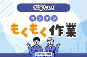 あなたにピッタリのお仕事をご紹介★
「こんな仕事がしたい」「こう働きたい！」
などご希望をまずはご相談ください♪