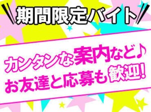 ＝多数お仕事あり♪＝
感染対策バッチリなので、
安心して働いていただけます♪