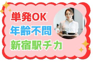◎7月10日～23日までの中で2日間～OK！
◎扶養内OK♪
1日約1万円の収入ゲット＊
◎20代～60代まで幅広く活躍中！