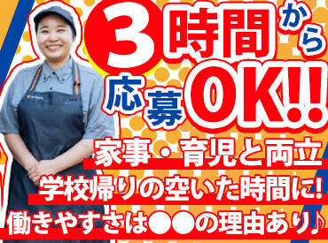 「バイトが初めて…」の方も安心してご応募ください◎幅広い年齢のスタッフが活躍中！長く続けられるよう、待遇も充実♪