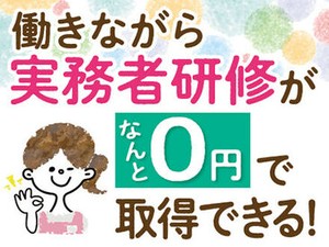 資格がなくても大丈夫♪ 「人を助ける仕事がしたい」「医療・介護の世界に興味がある」 そんな方、是非ご応募を！