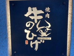 飲食未経験・バイトデビューの方も大歓迎★
面倒見がいい優しい先輩たちの手厚いサポートがあるため安心して働けますよ♪