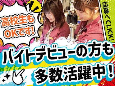 「スタッフ同士が絆を感じ、居心地の良い環境でありたい！」という思いから、どちらの店舗も雰囲気バツグン！