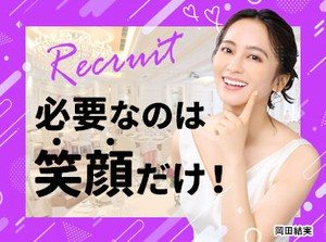 WワークOK！副業の方にも！高校生・学生・主婦(夫)もスキマ時間で勤務