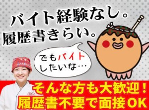 高校生～大人まで幅広い世代が活躍中！
応募条件は特に無し！

週2日～、1日4時間～、
気軽にお小遣い稼ぎができます！