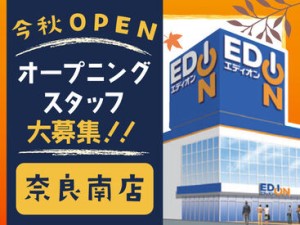 今秋にグランドOPEN★