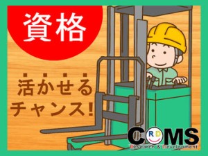 地域に根差したお仕事が沢山！
「こんなお仕事あるかな？」など
お気軽にご相談くださいね！
※イメージ画像