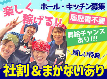 ≪週2／3h～≫働く時間帯幅広い＆選べる♪
ライフスタイルに合わせて働ける！
家事や育児の合間にも◎