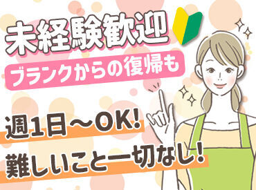 子どもたちと楽しく遊ぼう♪
資格や経験は一切ないので未経験でも大歓迎です◎
職場見学もＯＫです！お気軽にご応募下さい(^^)/