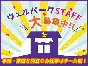 ＼未経験の方もモチロンOK！／コンビニやスーパーとは一味違った雰囲気の店内。キレイ＆穏やかな職場で働きたい方にオススメ♪