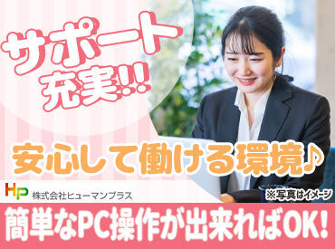 週払いOK！
主婦さん多数活躍中！◎
家事や育児との両立も叶います☆