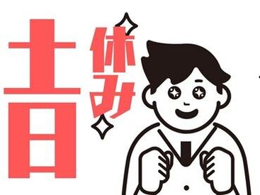 給与、シフト、キャリアなどなど、
あなたが思う"こう働きたい！"を叶えるお仕事が
きっと見つかります！