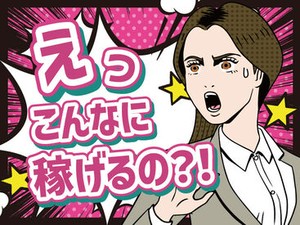 ガッツリ稼ぎたい方必見！看護助手募集★