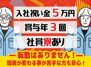 30分程度の職場見学も実施中◎
職場の雰囲気を見てから入社を決めてOK！
お気軽にお問合せくださいね♪