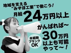 《ワークライフバランス充実》残業ほぼなし♪
有給休暇もちゃんと確保できるほか、
昇給や賞与、特別期末賞与などもありますよ◎