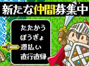 【イベントを守るミッションに参加せよ！】
なかにはレア案件もあるかも…⁉
短期or長期勤務も選択可能◎