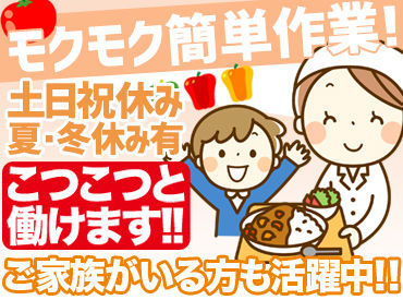 現在お仕事している方も主婦さん多数★
保育園・幼稚園～中学生のお子さんがいる
ワーキングママさん達も活躍しているんです！