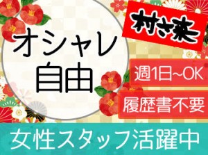 世代を問わず地域のみんなに大人気♪
和風ダイニングの村さ来です☆
郡山北工高すぐそば!!