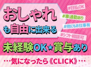 << 経験不要 >>
誰でもできる簡単業務です♪
週2日のアルバイトにもピッタリ！
あなたに合ったお仕事をここで見つけよう！