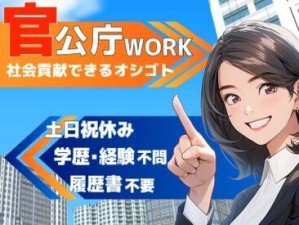 週3日からOK＊大人気の区役所事務＊