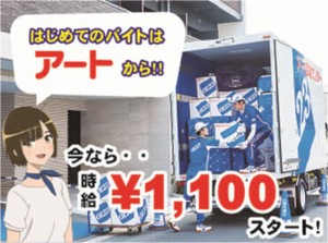 ＼短期♪／
働く曜日、時間は応相談！+゜
«大量募集»の今がチャンスです◎