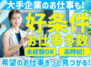 「未経験から事務に挑戦！」
ExcelもWordも1から丁寧に教えます★
研修制度が充実しており未経験でも安心◎
※写真はイメージ