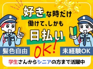 「今すぐお金が欲しい…」
そんなあなたにピッタリ！
サクッと登録してスグ働ける♪
お給料は日払いでGET可◎
※画像はイメージ