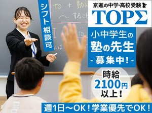 ＜未経験歓迎！＞
授業準備の仕方や指導方法まで、基本から丁寧に教えます◎
分からない問題があったら事前に先輩に聞いてね！