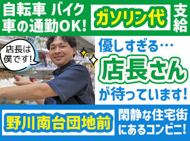 鷺沼駅や武蔵中原駅からバス出てます！
もちろん交通費全額支給☆
車通勤の方にはガソリン代を支給☆
待遇100点満点◎