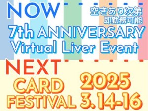 ★スタッフ多数募集中です！
LINEで登録完了できます！

単発ももちろんOK！
空いた時間・スキマ時間でも働けます。