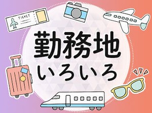 【ヒューマントラストの特徴】
大手・外資系企業などの優良企業を中心に
様々な職種や業界の中から
ぴったりのお仕事をご紹介♪