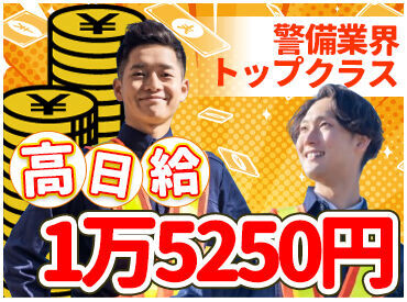 ＜平日の9：00～17：00＞面接は1時間程度◎
入社相談会を開催しております！
＃当日面接もOK
＃事前予約＆履歴書不要