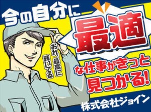 「短期間なら…俺でもがんばれる!!かも!?」
そんな気軽なキモチでOK(履歴書不要)
週払い／週1日～／最短1日1h～!!
※フリー画像