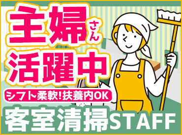 未経験の方もお気軽にご応募ください！
お仕事はイチから丁寧に教えます