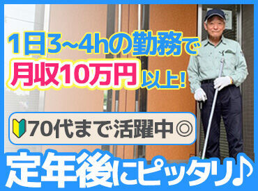 3~4時間の勤務で健康維持！
5時間以上でしっかり稼ぎたい！
皆さまの意向に寄り添いお仕事をご紹介します♪