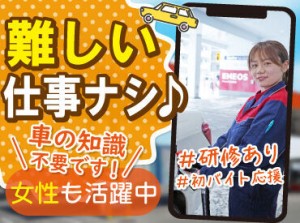 タクシー用のガスの補充をお任せ♪

…でも一般的なガソリンスタンドと
同じようなお仕事なので、
難しく考えなくてOKです.˚✧