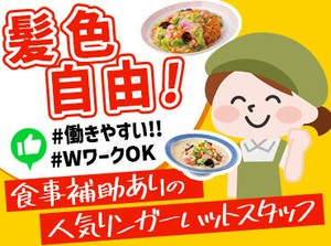 【食事補助】勤務日は60%OFF！
「野菜をたくさん食べられる」とスタッフから好評♪
勤務日以外も20%OFF！系列の浜勝でも利用可◎