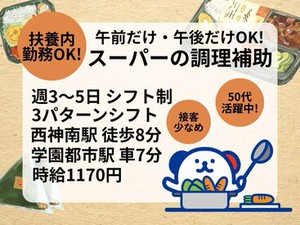 お仕事開始前に≪職場見学≫に行けます◎
もし、気になることなどあれば、なんでも聞いてくださいね♪