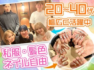 派手なネイルもオシャレも自由★
自分の個性は全面に出していきましょ！
お休みの日に同僚とネイルサロンに行くことも◎