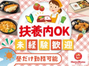 まかないは"お弁当"★.*
人気メニューや新商品、限定商品も食べることができちゃいます♪