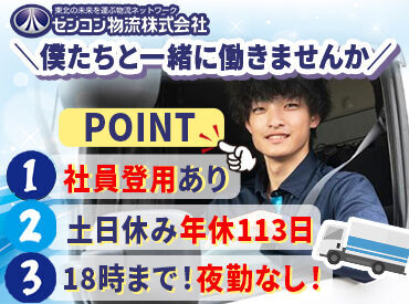 育児休暇は男女共に取得実績あり◎
結婚手当・家族手当もあるので
家庭と両立したい方にもオススメです！