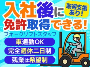 一部冷暖房完備なので、1年中快適に働けますよ◎