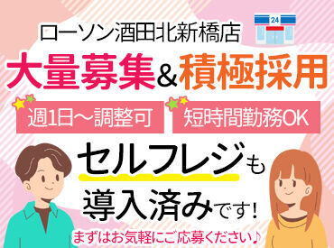 難しい作業はないので、バイトデビューの方にもピッタリです★
できることから少しずつ覚えていけばOK♪