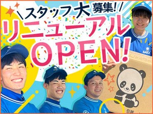＼サカイはSTAFFを大事にします!!／
バイトデビューも久しぶりのお仕事も、
安心して始めてもらえる環境でお待ちしてます◎