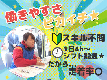 ／お仕事はとてもカンタン♪＼
未経験も安心の研修あり◎
さらにイベントや社内コンテストなどの催し事もあり★