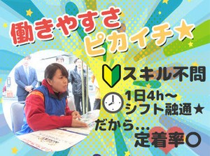 ／お仕事はとてもカンタン♪＼
未経験でも先輩が一からやさしく教えていきます！