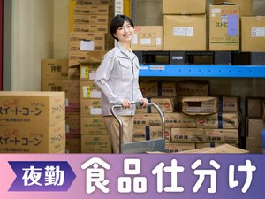 【日払い】24hいつでもスマホから申請OK★
最短当日お給料Getも！もう金欠で悩む日々とはさようなら♪
※画像はイメージ