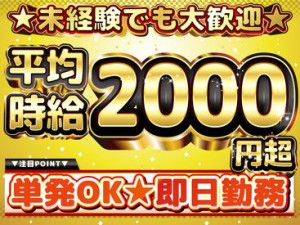 【日払い制度◎】
急な出費にも対応出来るから嬉しい☆

給料の日払い・週払いが可能◎

▶電話応募で即日面接◀